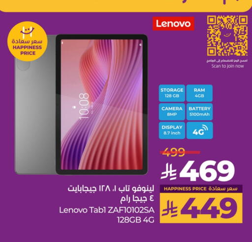 لينوفو available at لولو هايبرماركت in مملكة العربية السعودية, السعودية, سعودية - حفر الباطن