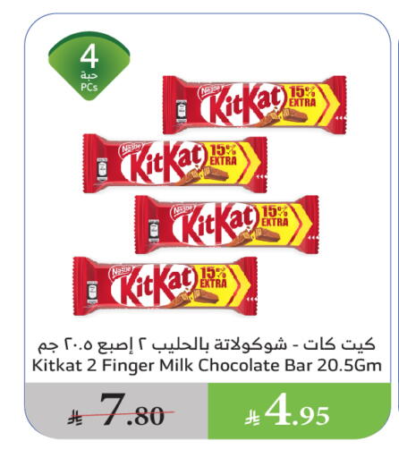 KITKAT available at Al Raya in KSA, Saudi Arabia, Saudi - Tabuk