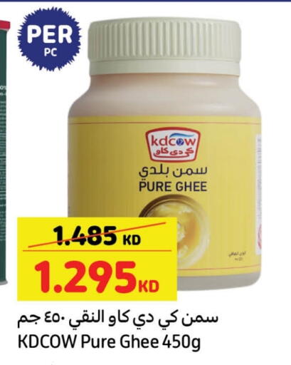 Ghee available at Carrefour in Kuwait - Kuwait City