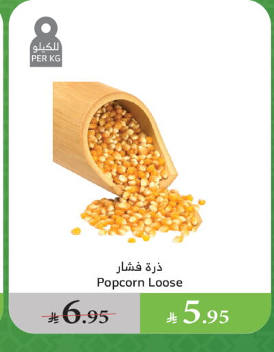 available at Al Raya in KSA, Saudi Arabia, Saudi - Ta'if
