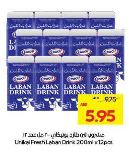 يونيكاي لبن available at أدكووب in الإمارات العربية المتحدة , الامارات - أبو ظبي