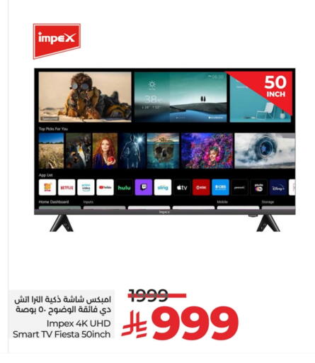 إمبيكس available at لولو هايبرماركت in مملكة العربية السعودية, السعودية, سعودية - الخرج