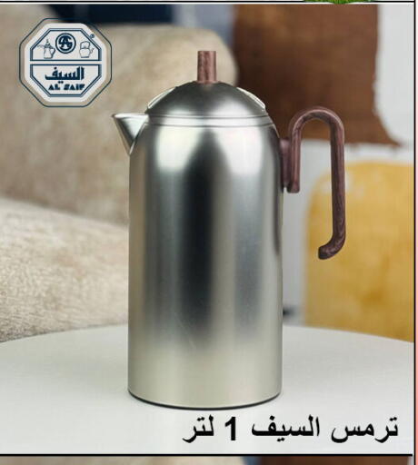 available at Family Corner in KSA, Saudi Arabia, Saudi - Hail