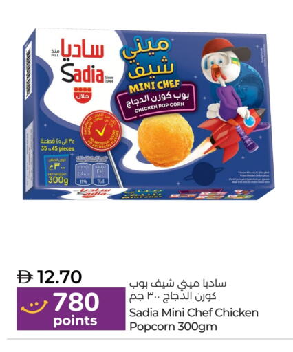 SADIA Minced Chicken available at Lulu Hypermarket in UAE - Al Ain