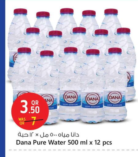 available at Safari Hypermarket in Qatar - Al Wakra