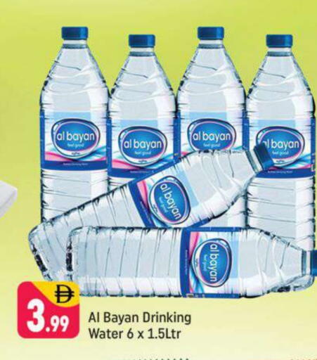 available at Shaklan  in UAE - Dubai