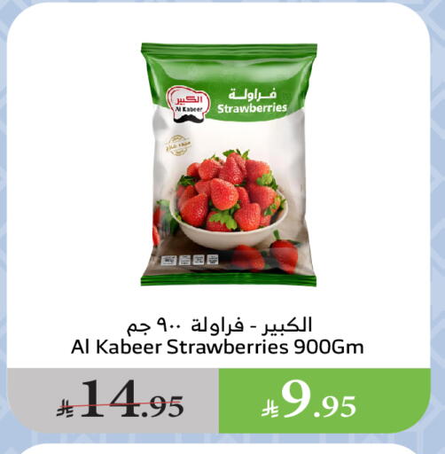 AL KABEER available at Al Raya in KSA, Saudi Arabia, Saudi - Jeddah