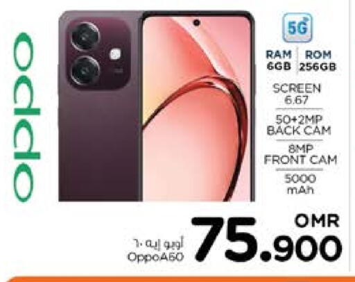 OPPO available at Nesto Hyper Market   in Oman - Sohar