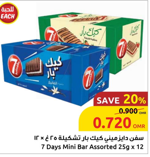 available at Sultan Center  in Oman - Sohar