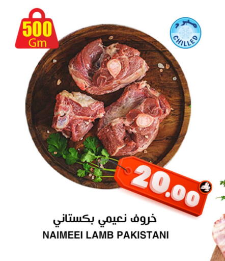 Mutton / Lamb available at Prime Supermarket in KSA, Saudi Arabia, Saudi - Al-Kharj