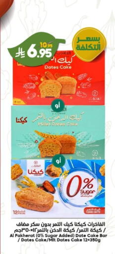 Date available at Dukan in KSA, Saudi Arabia, Saudi - Ta'if