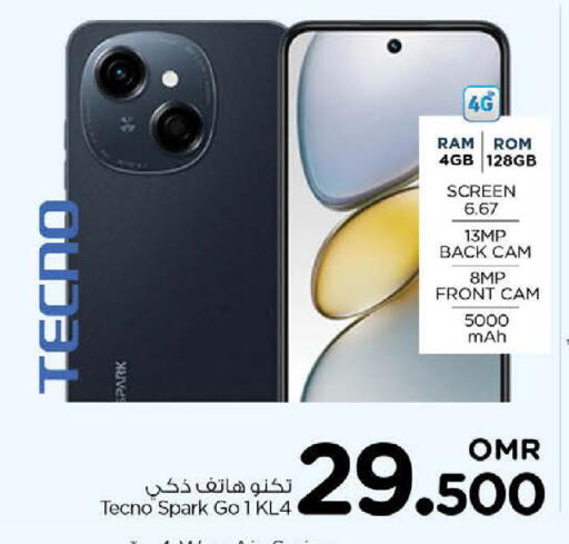 available at نستو هايبر ماركت in عُمان - صُحار‎
