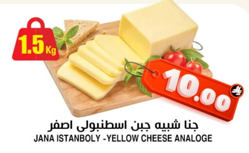 Cheese & Cream in Prime Supermarket, Saudi Arabia Offers - Saudi Arabia available at Prime Supermarket in KSA, Saudi Arabia, Saudi - Qatif