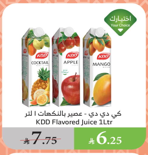 KDD available at Al Raya in KSA, Saudi Arabia, Saudi - Bishah