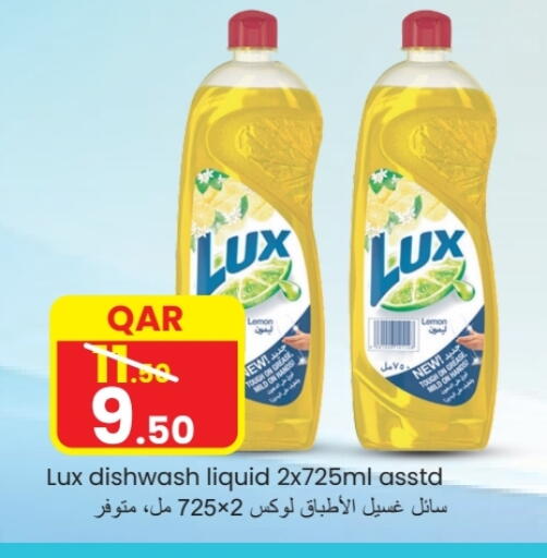 LUX available at  Great Hypermarket in Qatar - Doha