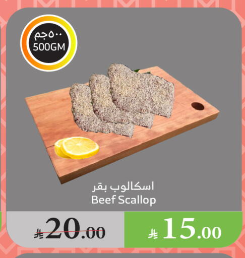 Beef available at Al Raya in KSA, Saudi Arabia, Saudi - Jeddah
