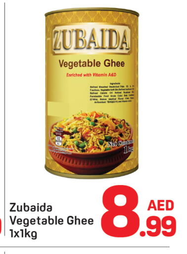 Vegetable Ghee available at Day to Day Department Store in UAE - Sharjah / Ajman