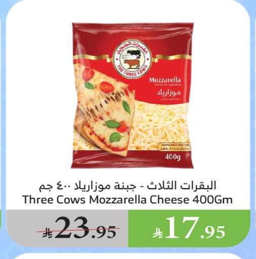 Cheese & Cream in Al Raya, Saudi Arabia Offers - Saudi Arabia Mozzarella available at Al Raya in KSA, Saudi Arabia, Saudi - Khamis Mushait