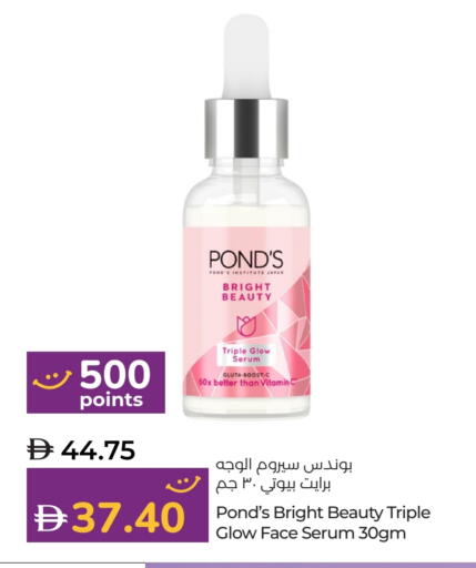 PONDS available at Lulu Hypermarket in UAE - Al Ain