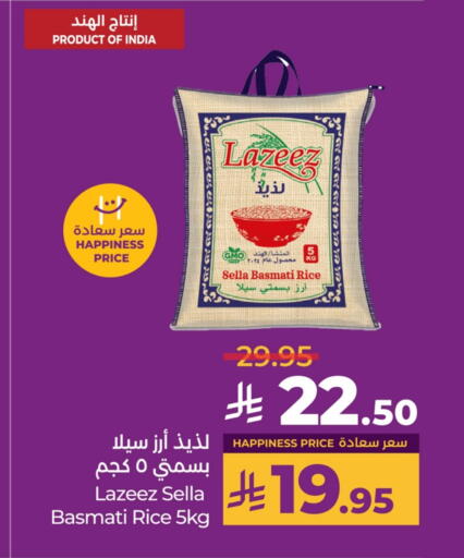 أرز in لولو هايبرماركت, المملكة العربية السعودية Offers - المملكة العربية السعودية أرز سيلا / مازا available at لولو هايبرماركت in مملكة العربية السعودية, السعودية, سعودية - خميس مشيط