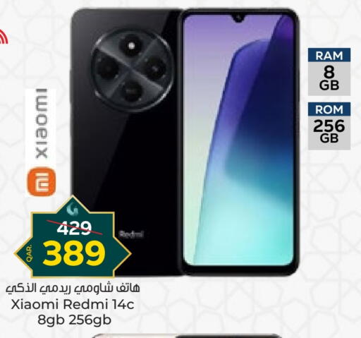 لافا available at باريس هايبرماركت in قطر - الوكرة