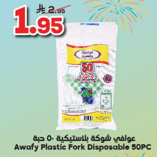 available at Dukan in KSA, Saudi Arabia, Saudi - Ta'if