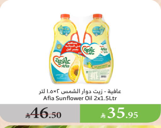 AFIA Sunflower Oil available at Al Raya in KSA, Saudi Arabia, Saudi - Najran