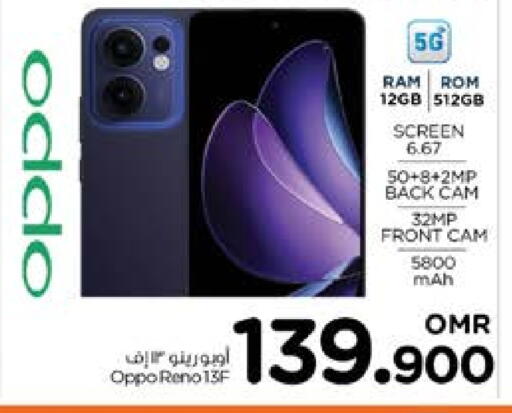 OPPO available at Nesto Hyper Market   in Oman - Sohar