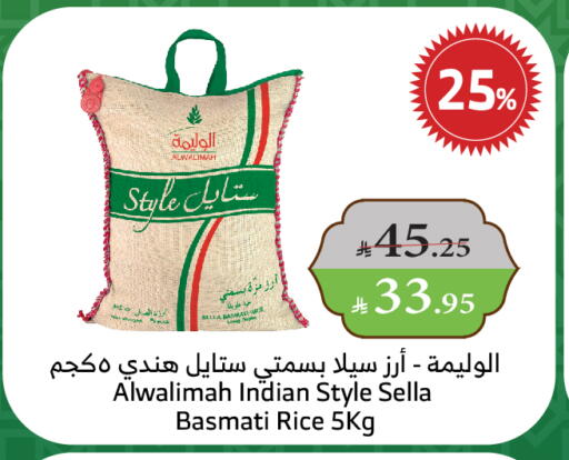 Sella / Mazza Rice available at Al Raya in KSA, Saudi Arabia, Saudi - Jazan