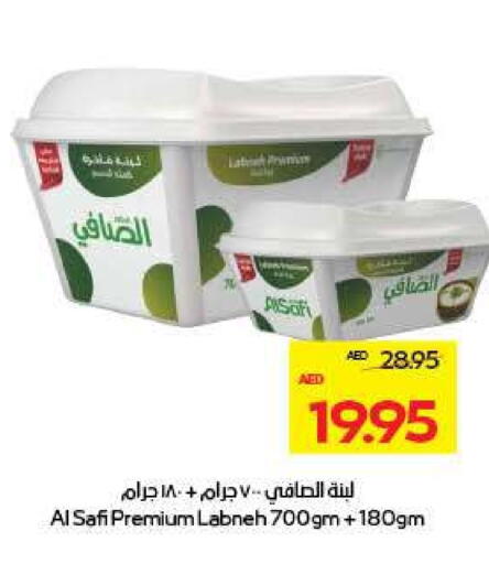 الصافي لبنة available at أدكووب in الإمارات العربية المتحدة , الامارات - أبو ظبي