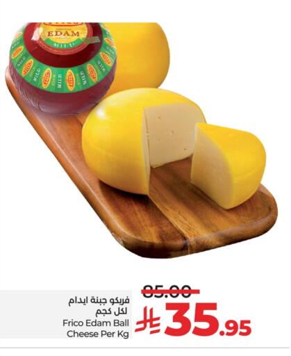 Cheese & Cream in LULU Hypermarket, Saudi Arabia Offers - Saudi Arabia Edam available at LULU Hypermarket in KSA, Saudi Arabia, Saudi - Qatif