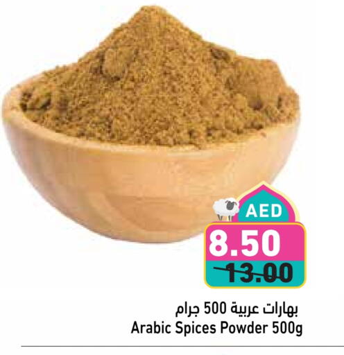 Spices available at Aswaq Ramez in UAE - Abu Dhabi