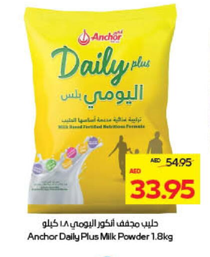 available at Megamart Supermarket  in UAE - Al Ain