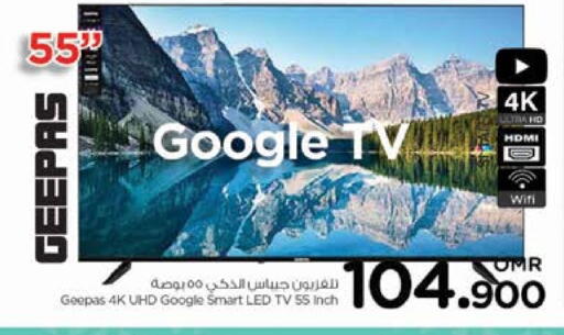جيباس تلفاز ذكي available at نستو هايبر ماركت in عُمان - مسقط‎