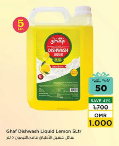 Lemon available at نستو هايبر ماركت in عُمان - صُحار‎