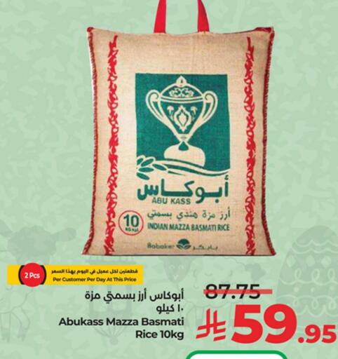 أرز in لولو هايبرماركت, المملكة العربية السعودية Offers - المملكة العربية السعودية أرز سيلا / مازا available at لولو هايبرماركت in مملكة العربية السعودية, السعودية, سعودية - خميس مشيط