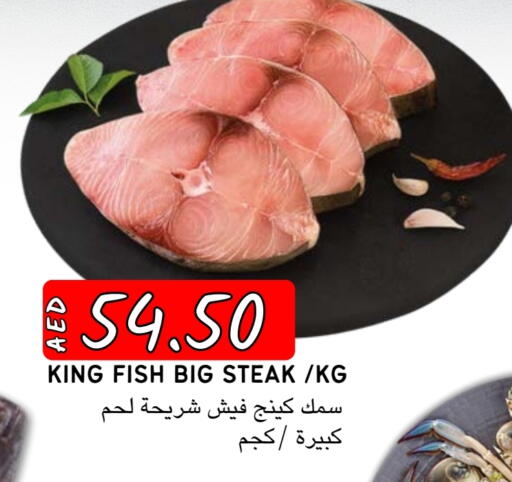 King Fish available at Select Market in UAE - Abu Dhabi