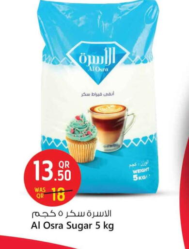 السكر و التحلية in سفاري هايبر ماركت, قطر Offers - قطر available at سفاري هايبر ماركت in قطر - الريان