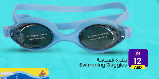 لياقة ورياضة in أنصار مول, UAE Offers - الإمارات العربية المتحدة available at أنصار مول in الإمارات العربية المتحدة , الامارات - الشارقة / عجمان