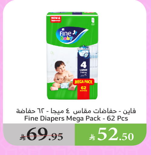 FINE BABY available at Al Raya in KSA, Saudi Arabia, Saudi - Yanbu