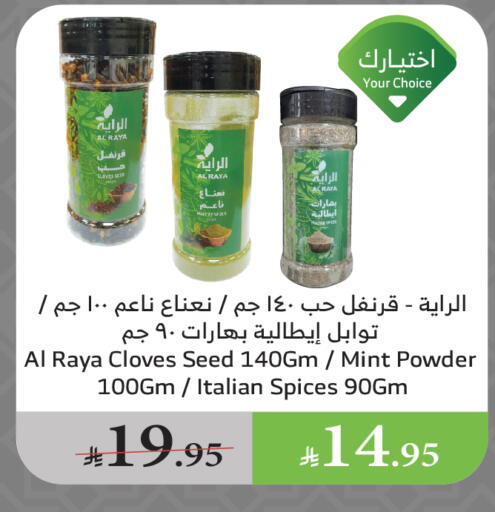 Spices available at Al Raya in KSA, Saudi Arabia, Saudi - Ta'if