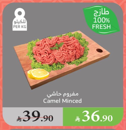 Deli & Specialty Meats in Al Raya, Saudi Arabia Offers - Saudi Arabia available at Al Raya in KSA, Saudi Arabia, Saudi - Ta'if