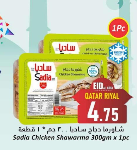 زيت الزنجبيل available at دانة هايبرماركت in قطر - الدوحة
