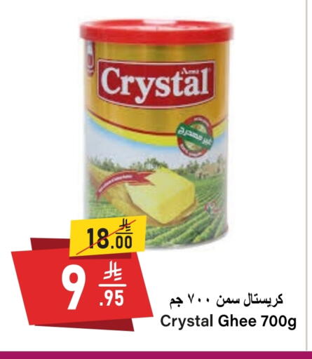 Ghee available at Al Mukhaizeem Markets in KSA, Saudi Arabia, Saudi - Dammam
