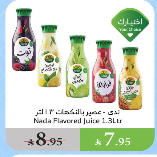 NADA available at Al Raya in KSA, Saudi Arabia, Saudi - Ta'if