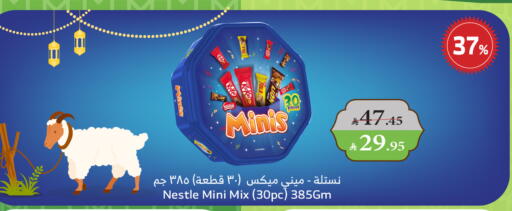 available at Al Raya in KSA, Saudi Arabia, Saudi - Najran