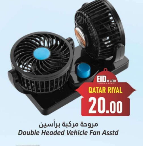 مروحة available at دانة هايبرماركت in قطر - الوكرة