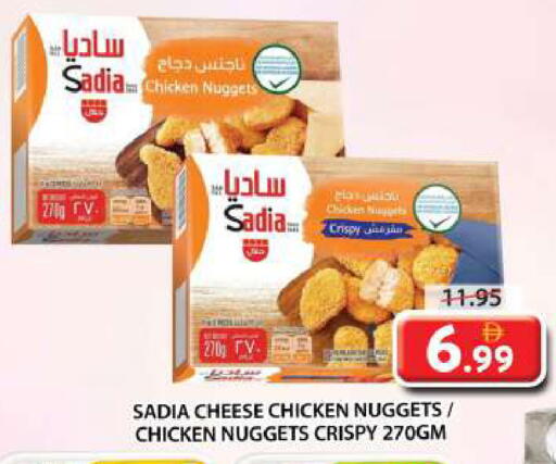 SADIA Chicken Nuggets available at Grand Hyper Market in UAE - Dubai