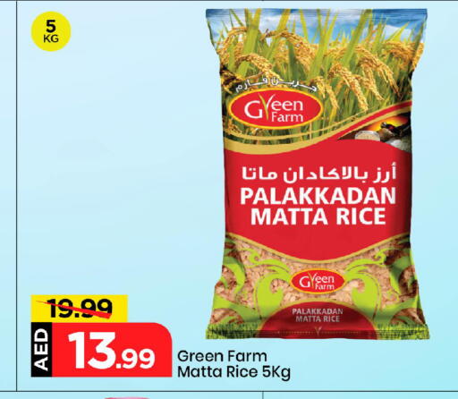 أرز ماتا available at مارك & سيف in الإمارات العربية المتحدة , الامارات - الشارقة / عجمان