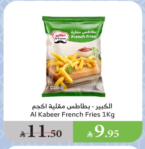 AL KABEER available at Al Raya in KSA, Saudi Arabia, Saudi - Bishah